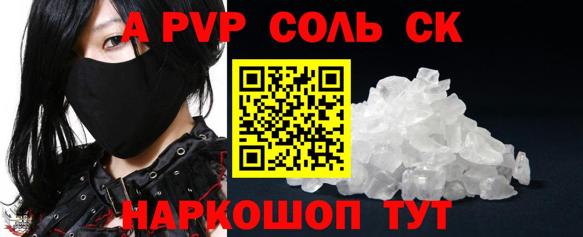 Туймазы  Альфа ПВП крисы CK  А ПВП крисы CK  APVP Crystall  Вход с VPN 