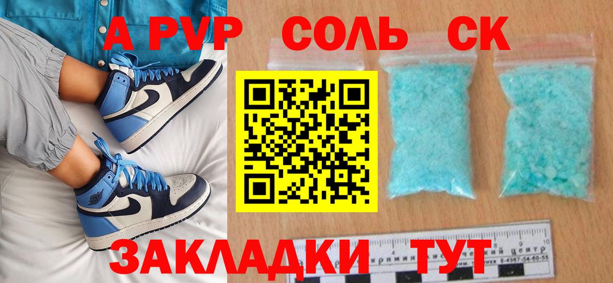 Alpha PVP Crystall Туймазы