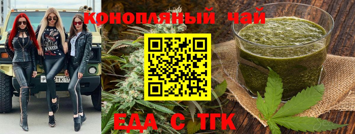 Печенье с ТГК конопля  Вход с VPN  Туймазы 