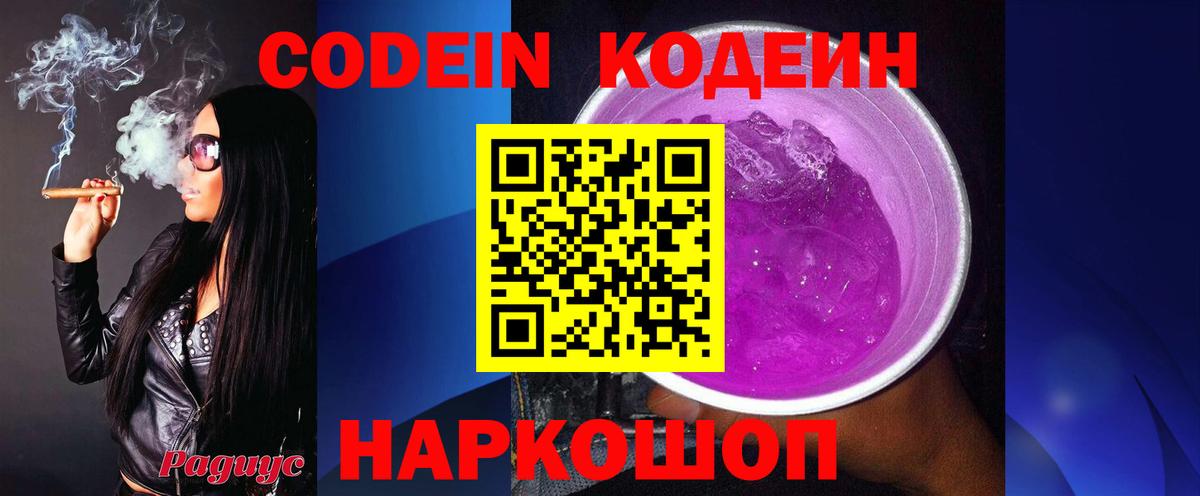 Туймазы  Codein Purple Drank  Вход с VPN 