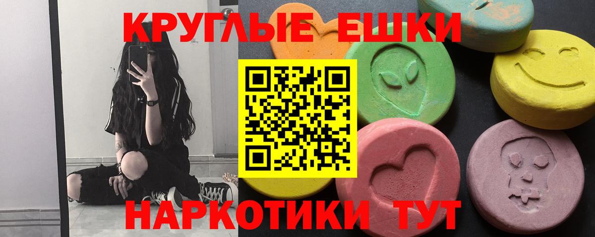 ЭКСТАЗИ ешки  Вход с VPN  Ecstasy 280мг  Туймазы 