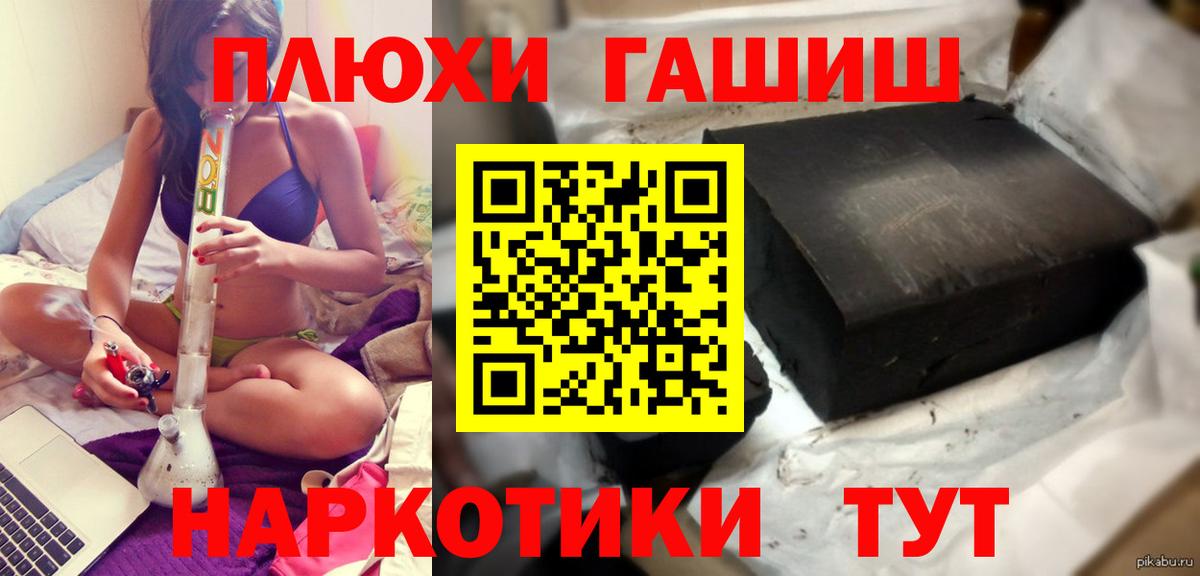 ГАШИШ хэш  Вход с VPN  Туймазы  ГАШИШ Изолятор 