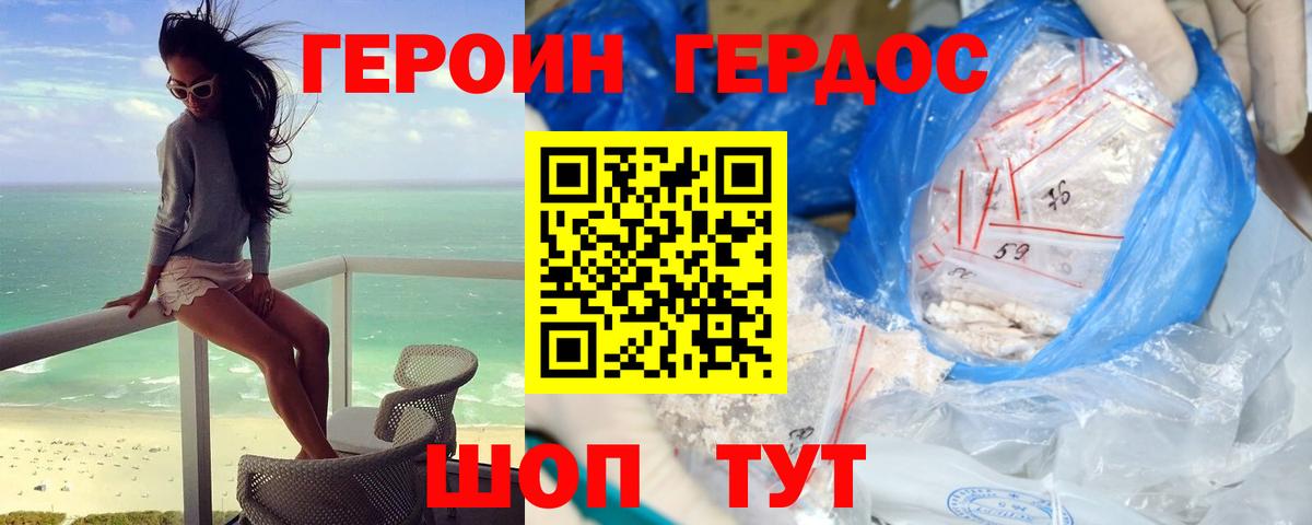 Героин афганец  Вход с VPN  Туймазы 