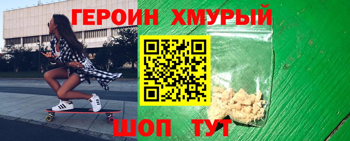 ГЕРОИН афганец Туймазы