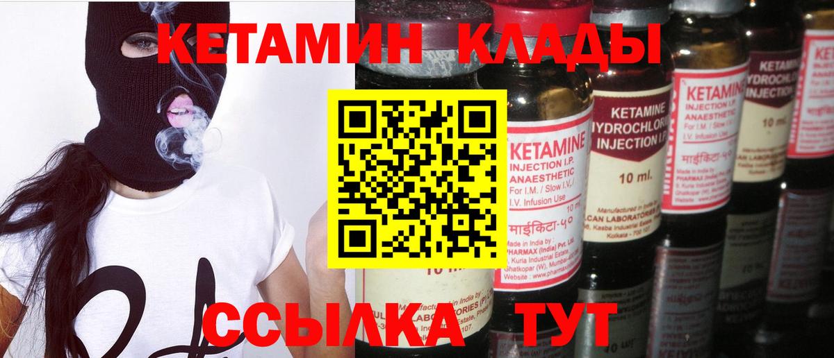 КЕТАМИН ketamine Туймазы