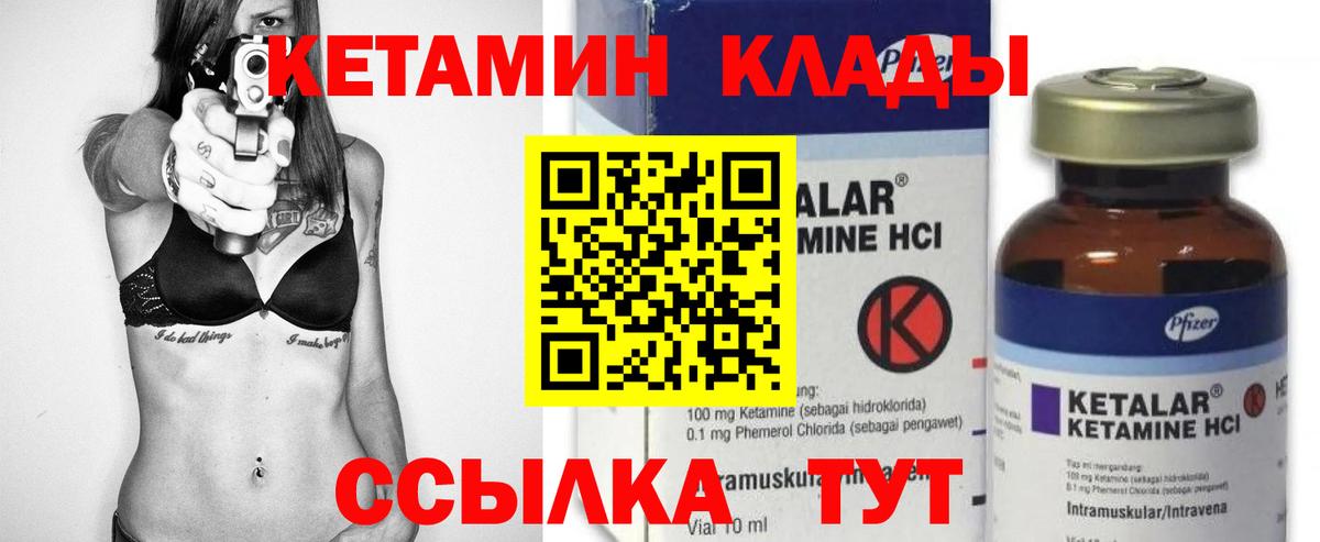 Туймазы  КЕТАМИН VHQ  Вход с VPN  Кетамин ketamine 