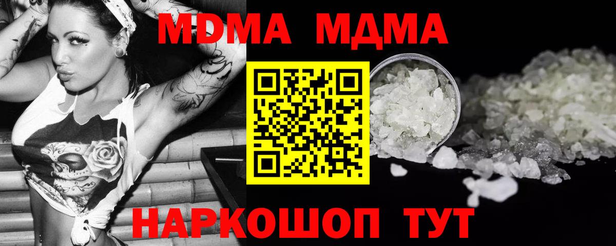 Туймазы  MDMA  Вход с VPN  МДМА Molly 