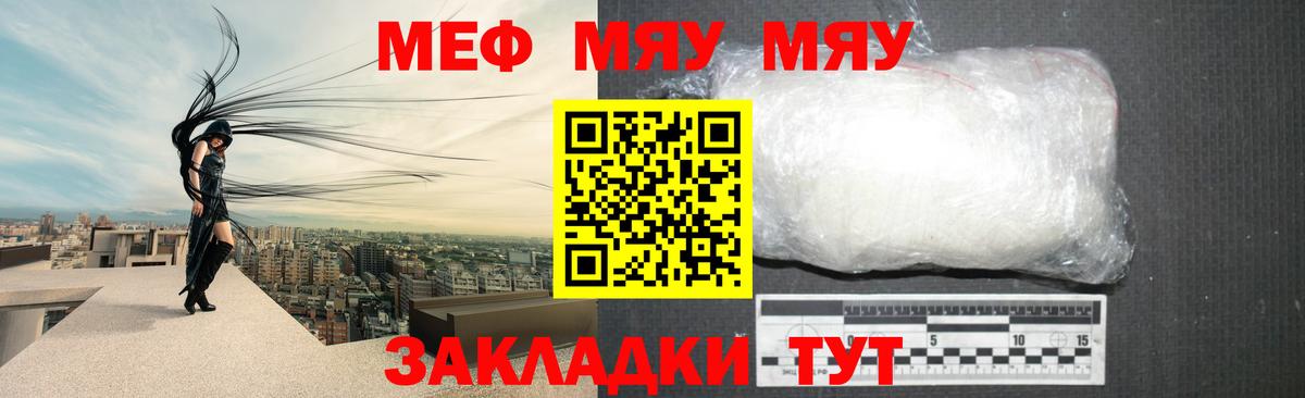 МЕФ кристаллы Туймазы