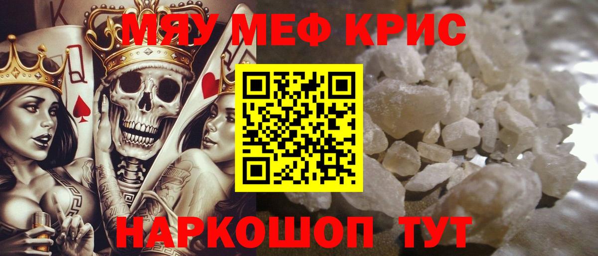 Мефедрон  Вход с VPN  Туймазы  МЯУ-МЯУ  Меф VHQ  МЕФ мука 