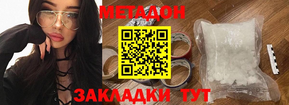  рабочий сайт  Вход с VPN  Туймазы  МЕТАДОН мёд 