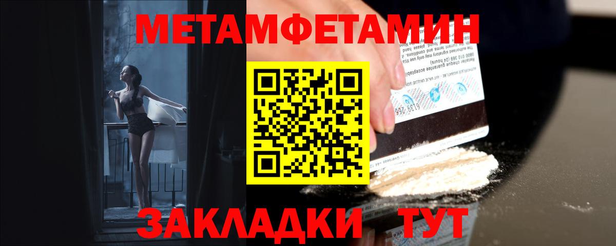 МЕТАМФЕТАМИН витя Туймазы