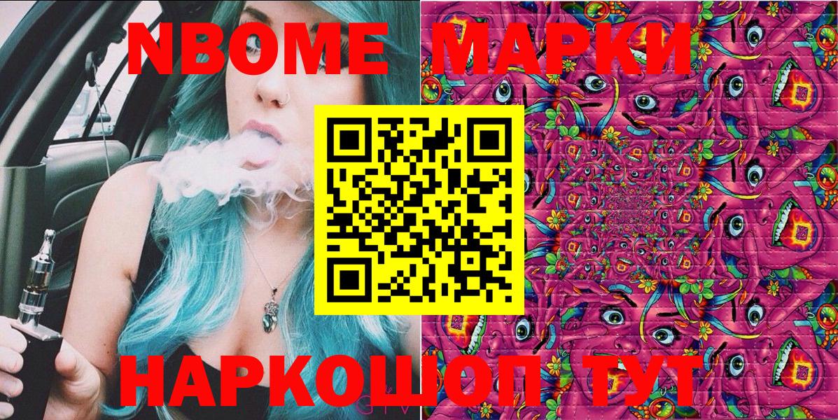 Марки N-bome 1,5мг  Вход с VPN  Туймазы 