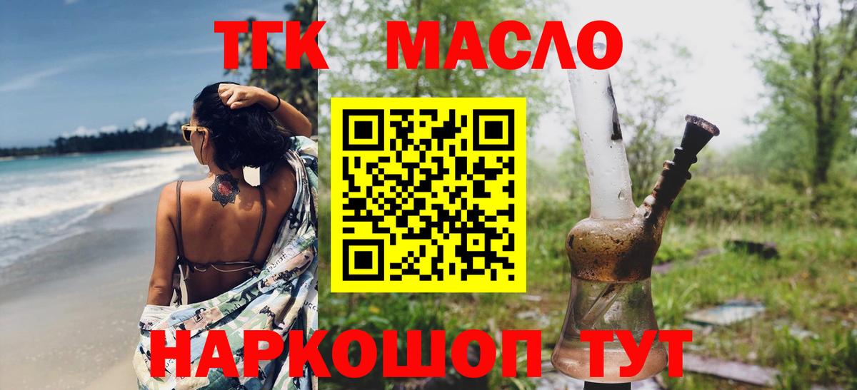 Дистиллят ТГК вейп с тгк  Вход с VPN  Дистиллят ТГК вейп с тгк  Туймазы 